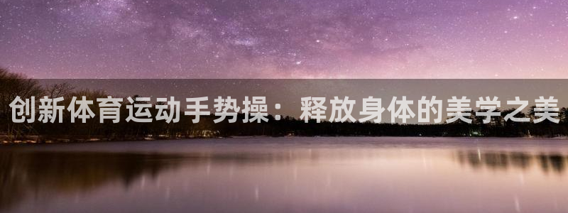 杏悦22登录