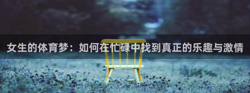 杏悦2官网
