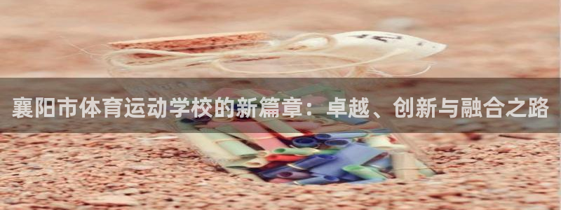 杏悦2凯捷平台