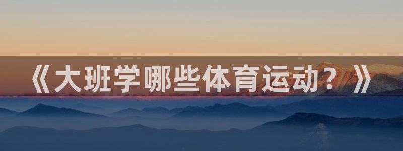 杏悦2体育凯捷平台代理