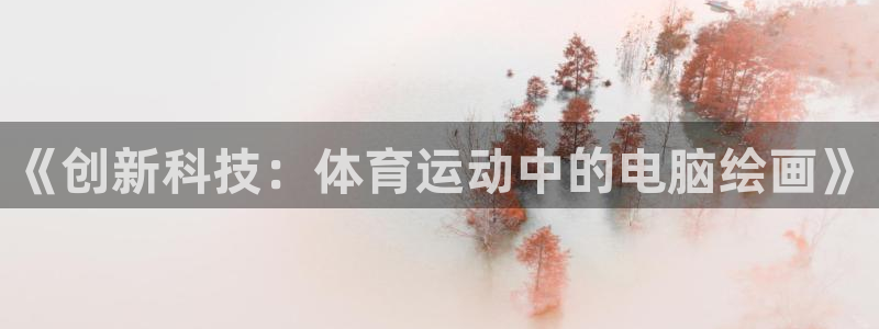 杏悦2代理