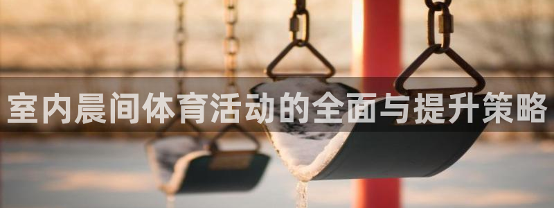 杏悦2代理