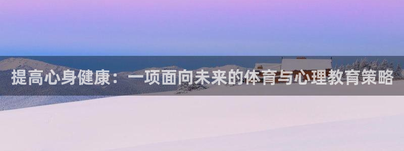 杏悦24平台注册