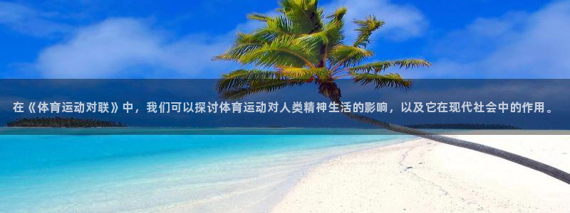 杏悦2股份