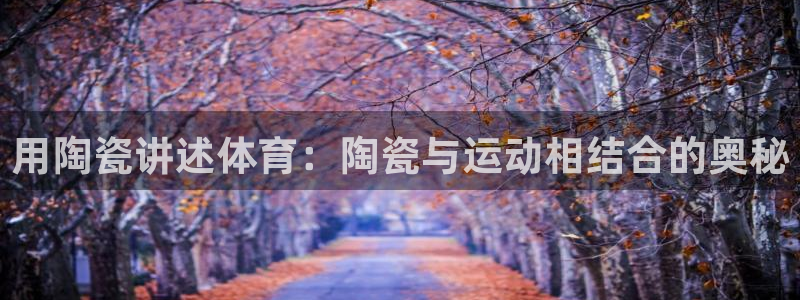 福建杏悦2机电股份公司